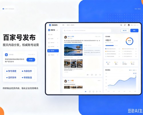 乌兰百家号信息发布代运营